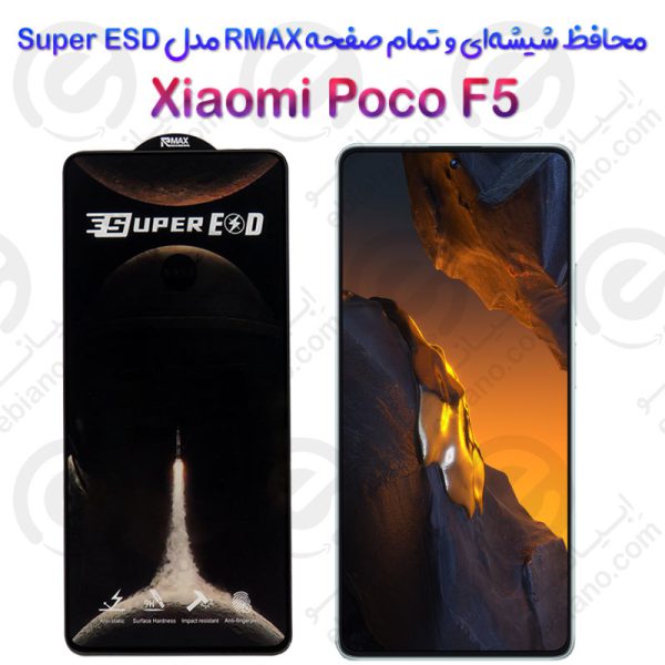 گلس RMAX شیائومی پوکو اف 5 مدل Super ESD
