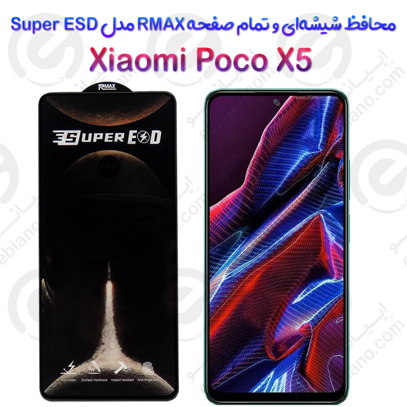 گلس RMAX شیائومی پوکو ایکس 5 مدل Super ESD