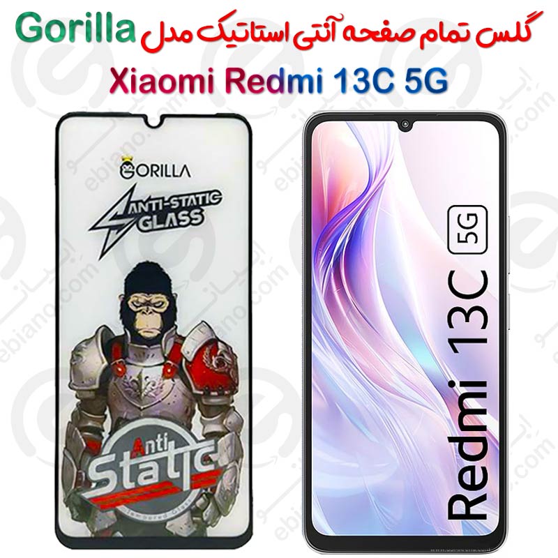 گلس تمام صفحه آنتی استاتیک Xiaomi Redmi 13C 5G مدل Gorilla