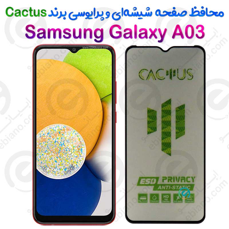 گلس حریم شخصی تمام صفحه Samsung Galaxy A03 برند Cactus
