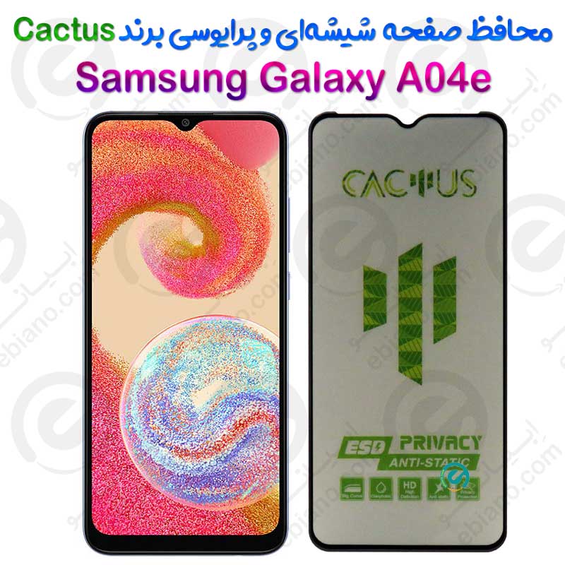 گلس حریم شخصی تمام صفحه Samsung Galaxy A04e برند Cactus