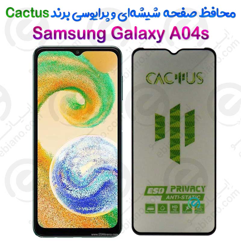 گلس حریم شخصی تمام صفحه Samsung Galaxy A04s برند Cactus