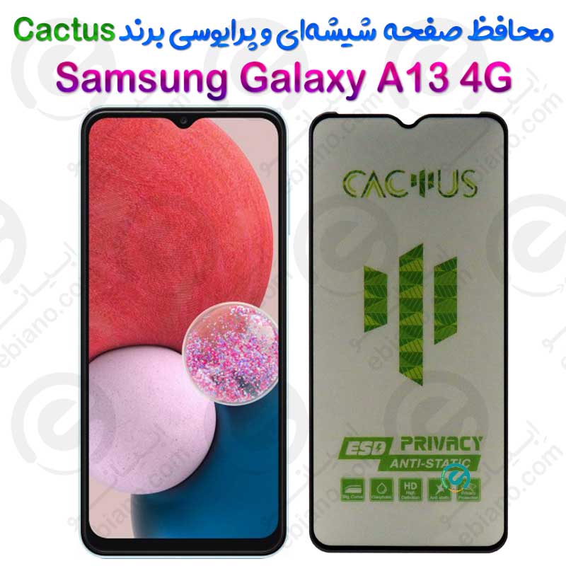 گلس حریم شخصی تمام صفحه Samsung Galaxy A13 4G برند Cactus