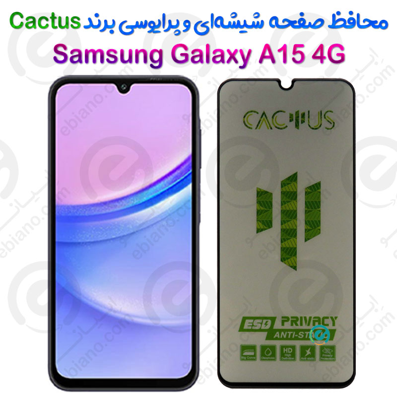 گلس حریم شخصی تمام صفحه Samsung Galaxy A15 4G برند Cactus
