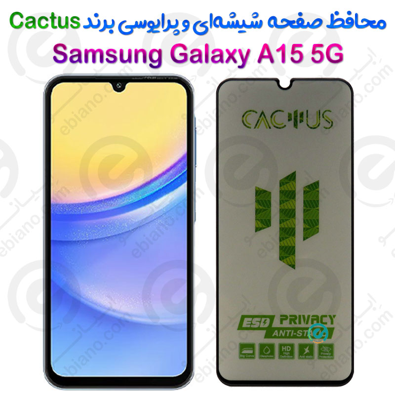 گلس حریم شخصی تمام صفحه Samsung Galaxy A15 5G برند Cactus