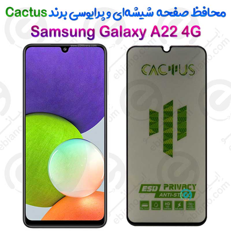 گلس حریم شخصی تمام صفحه Samsung Galaxy A22 4G برند Cactus