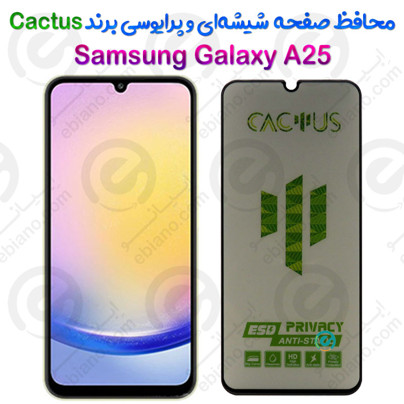گلس حریم شخصی تمام صفحه Samsung Galaxy A25 برند Cactus