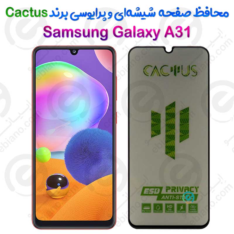 گلس حریم شخصی تمام صفحه Samsung Galaxy A31 برند Cactus