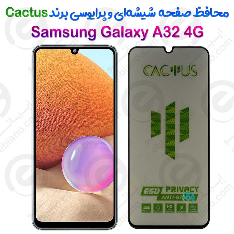 گلس حریم شخصی تمام صفحه Samsung Galaxy A32 4G برند Cactus