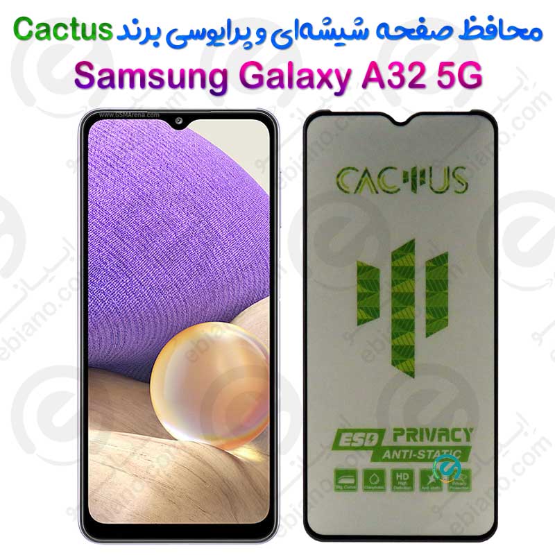 گلس حریم شخصی تمام صفحه Samsung Galaxy A32 5G برند Cactus