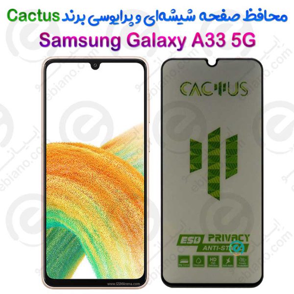 گلس حریم شخصی تمام صفحه Samsung Galaxy A33 5G برند Cactus