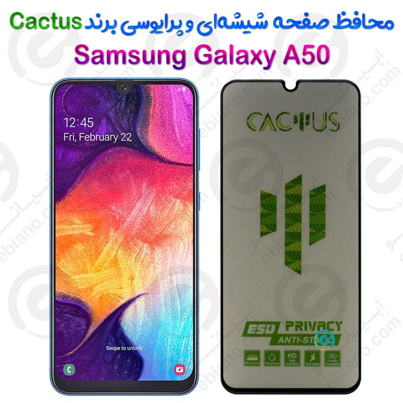 گلس حریم شخصی تمام صفحه Samsung Galaxy A50 برند Cactus