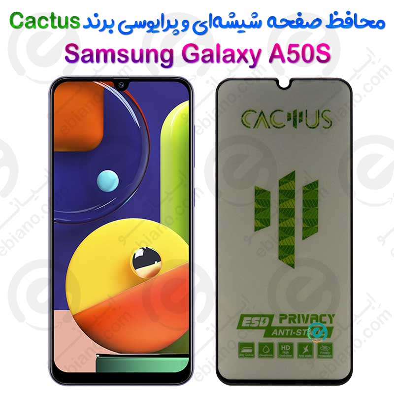 گلس حریم شخصی تمام صفحه Samsung Galaxy A50S برند Cactus