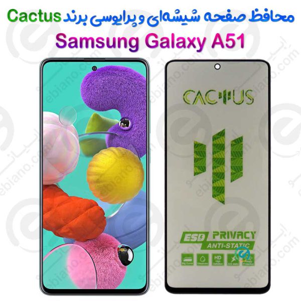 گلس حریم شخصی تمام صفحه Samsung Galaxy A51 برند Cactus