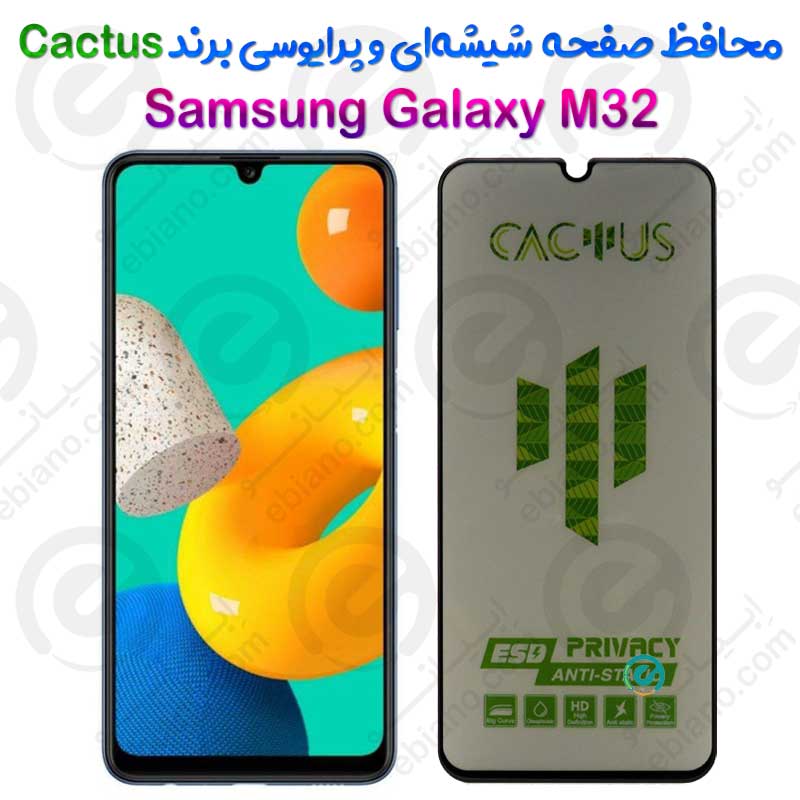 گلس حریم شخصی تمام صفحه Samsung Galaxy M32 برند Cactus