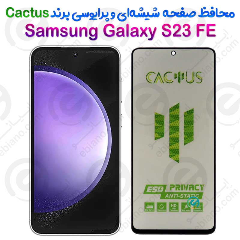 گلس حریم شخصی تمام صفحه Samsung Galaxy S23 FE برند Cactus