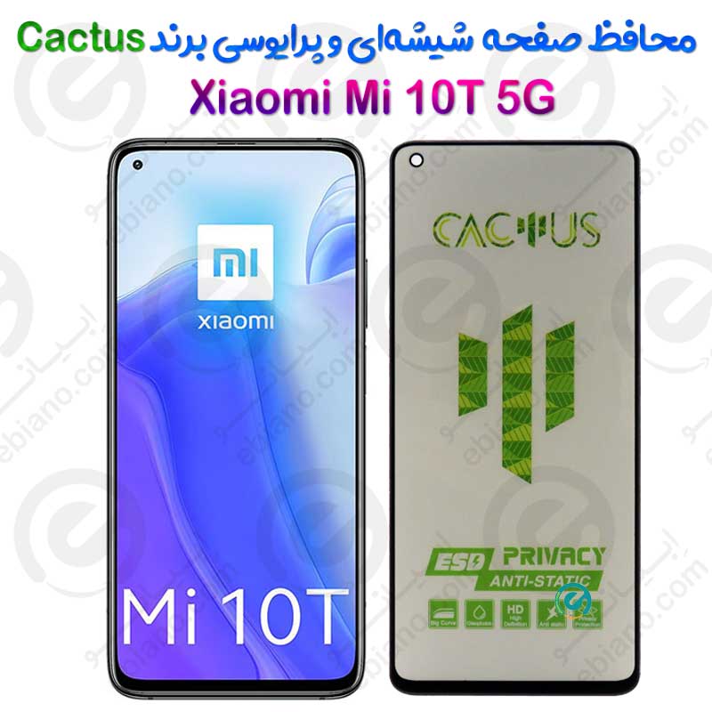 گلس حریم شخصی تمام صفحه Xiaomi Mi 10T 5G برند Cactus