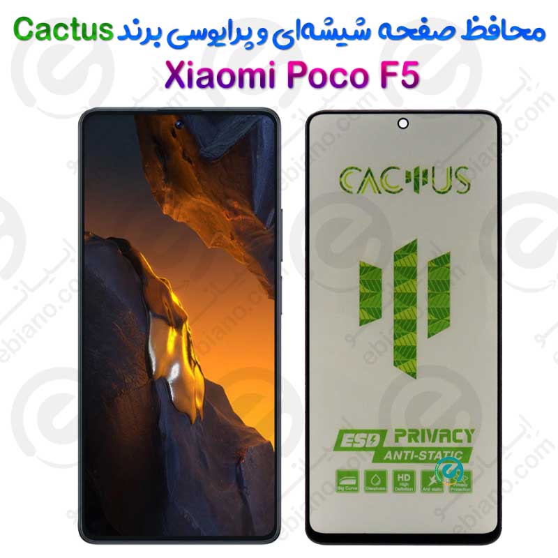 گلس حریم شخصی تمام صفحه Xiaomi Poco F5 برند Cactus