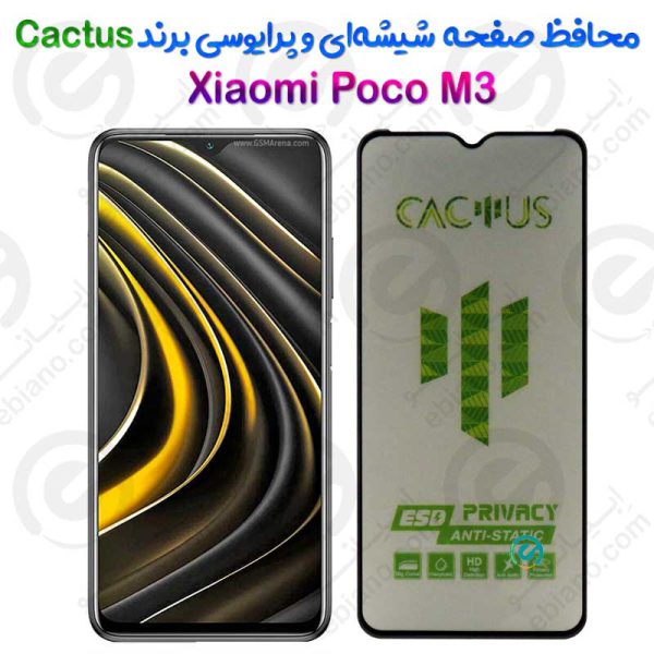 گلس حریم شخصی تمام صفحه Xiaomi Poco M3 برند Cactus