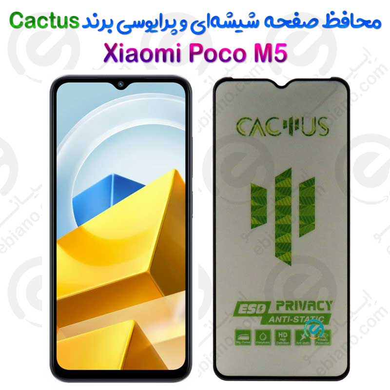 گلس حریم شخصی تمام صفحه Xiaomi Poco M5 برند Cactus