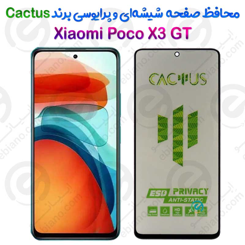 گلس حریم شخصی تمام صفحه Xiaomi Poco X3 GT برند Cactus