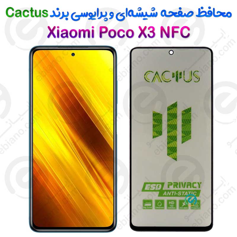 گلس حریم شخصی تمام صفحه Xiaomi Poco X3 NFC برند Cactus