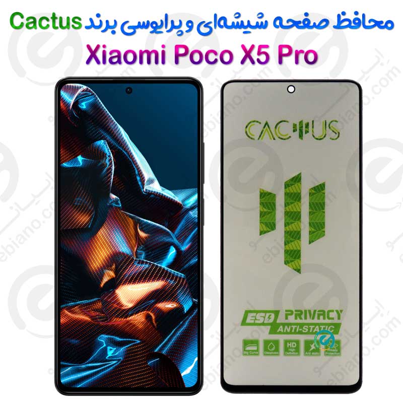 گلس حریم شخصی تمام صفحه Xiaomi Poco X5 Pro برند Cactus