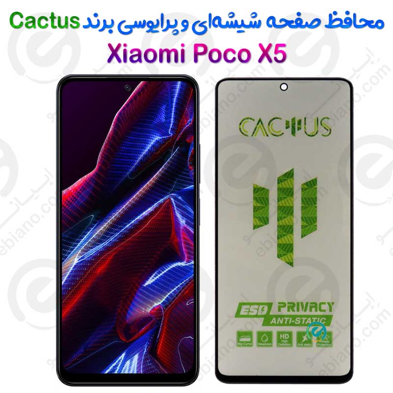 گلس حریم شخصی تمام صفحه Xiaomi Poco X5 برند Cactus