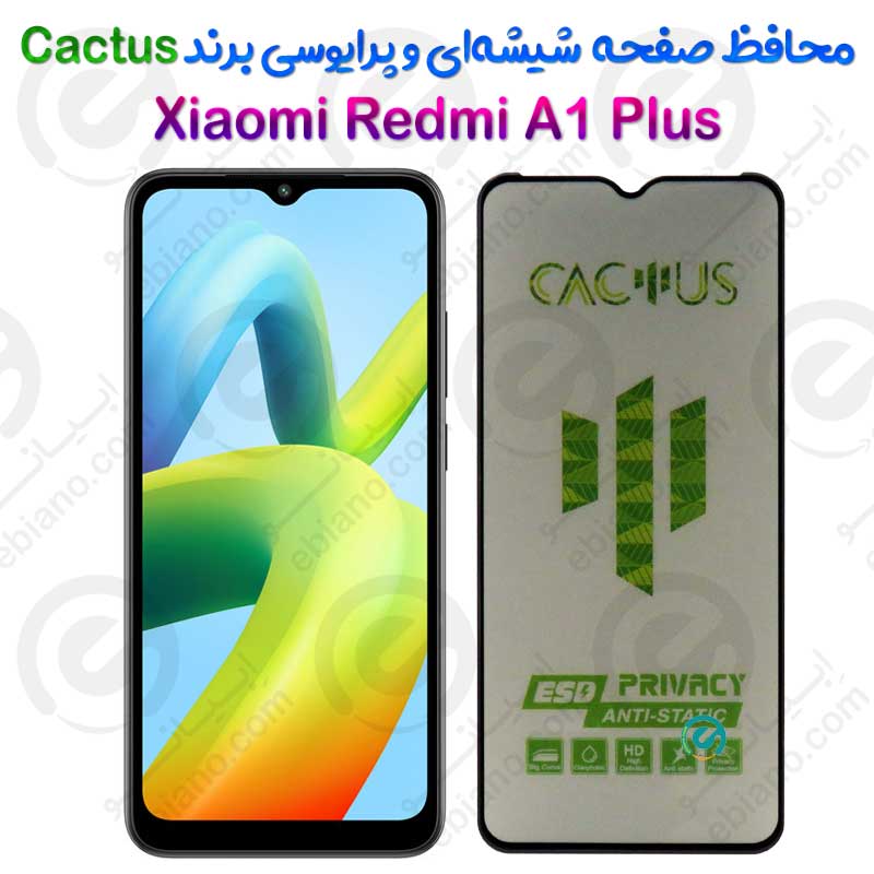 گلس حریم شخصی تمام صفحه Xiaomi Redmi A1 Plus برند Cactus