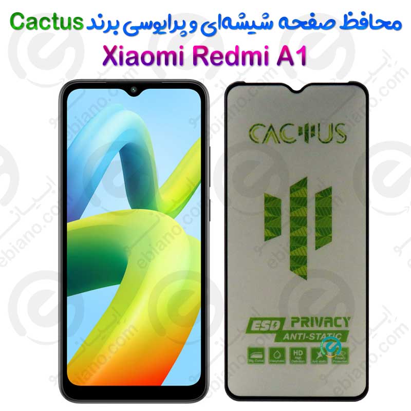گلس حریم شخصی تمام صفحه Xiaomi Redmi A1 برند Cactus