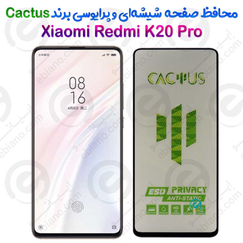 گلس حریم شخصی تمام صفحه Xiaomi Redmi K20 Pro برند Cactus