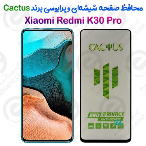 گلس حریم شخصی تمام صفحه Xiaomi Redmi K30 Pro برند Cactus