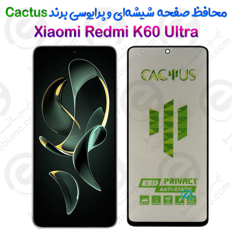 گلس حریم شخصی تمام صفحه Xiaomi Redmi K60 Ultra برند Cactus
