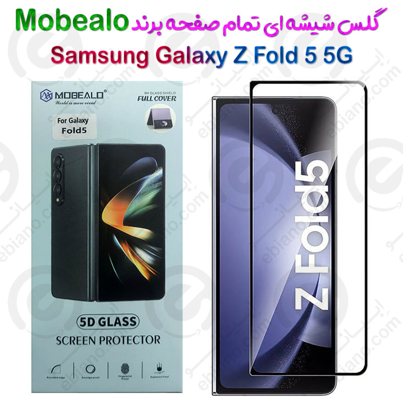 گلس شیشه ای Samsung Galaxy Z Fold 5 برند Mobealo