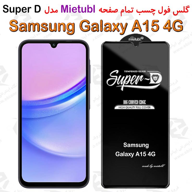 گلس میتوبل Samsung Galaxy A15 4G مدل SuperD