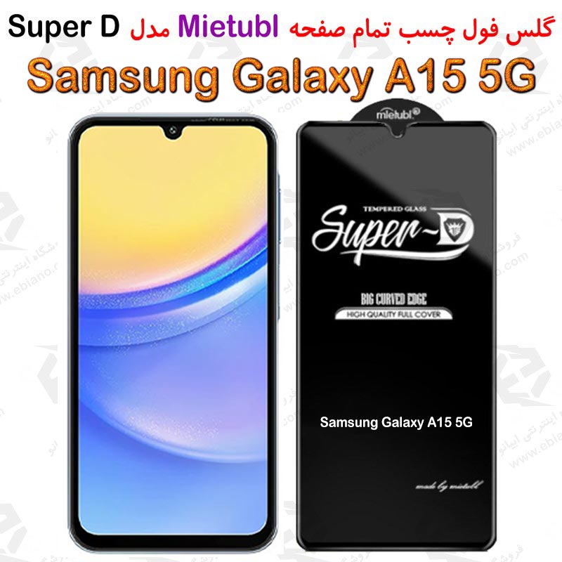 گلس میتوبل Samsung Galaxy A15 5G مدل SuperD