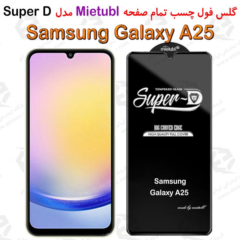 گلس میتوبل Samsung Galaxy A25 مدل SuperD