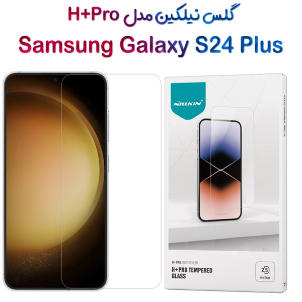 گلس نیلکین Samsung Galaxy S24 Plus مدل H+Pro