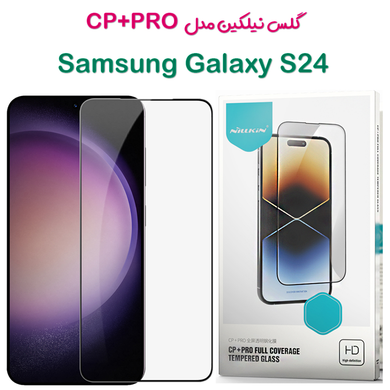 گلس نیلکین Samsung Galaxy S24 مدل CP+PRO
