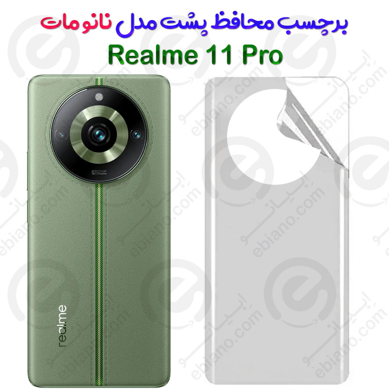 برچسب محافظ پشت Realme 11 Pro مدل نانو مات