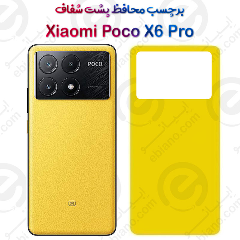 برچسب محافظ پشت Xiaomi Poco X6 Pro