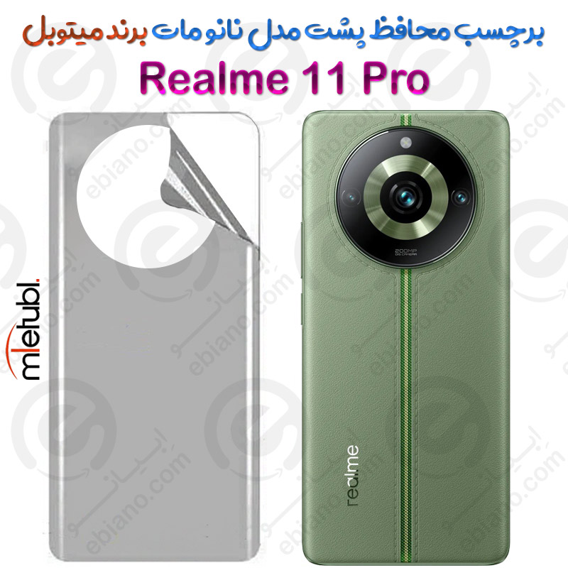 برچسب محافظ پشت نانو مات Realme 11 Pro برند Mietubl