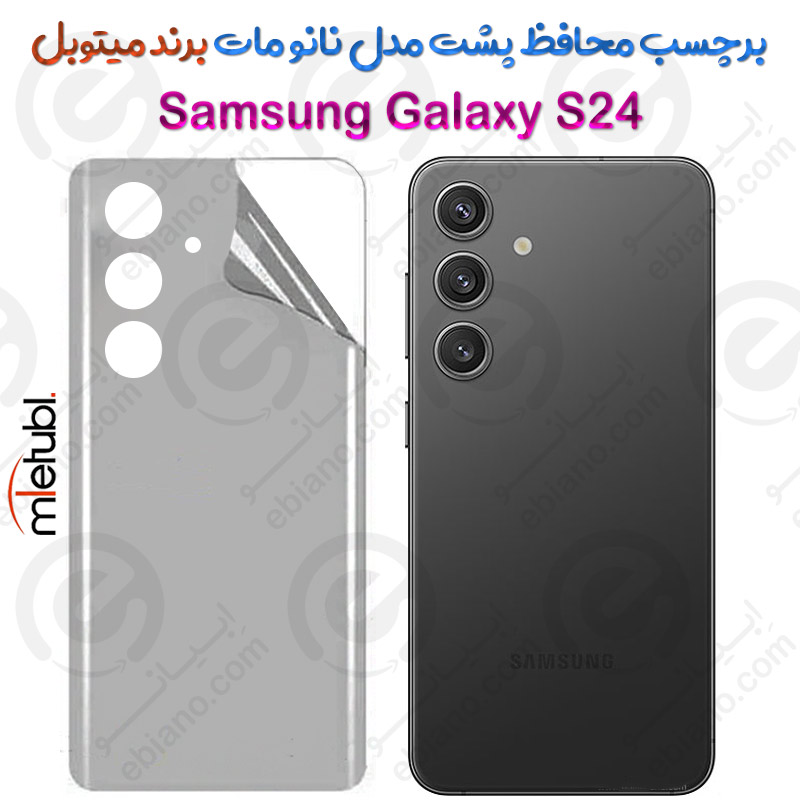 برچسب محافظ پشت نانو مات Samsung Galaxy S24 برند Mietubl