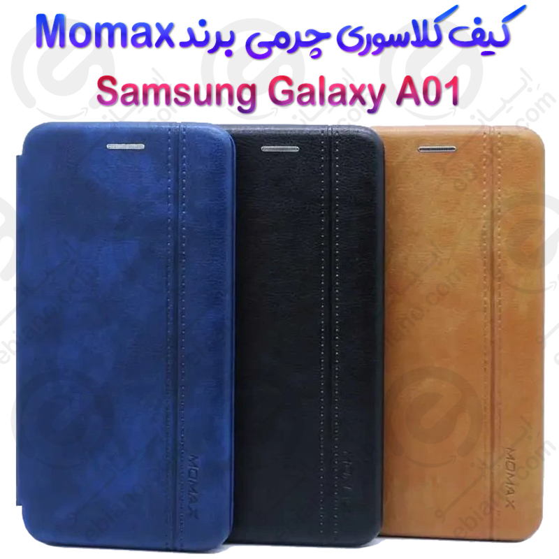 فلیپ کاور چرمی Samsung Galaxy A01 برند مومکس