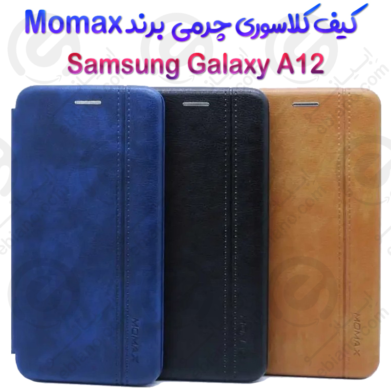فلیپ کاور چرمی Samsung Galaxy A12 برند مومکس