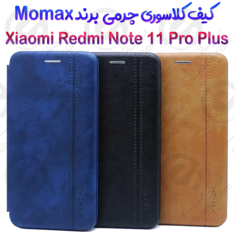 فلیپ کاور چرمی Xiaomi Redmi Note 11 Pro Plus برند مومکس