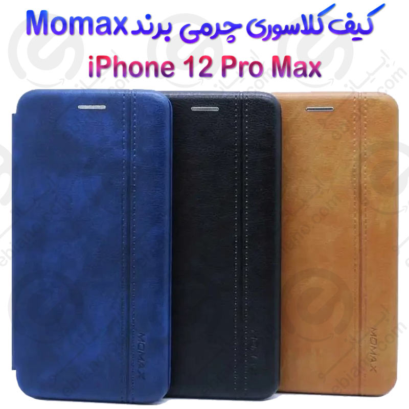 فلیپ کاور چرمی iPhone 12 Pro Max برند مومکس