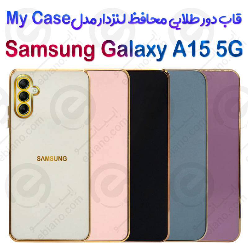 قاب دور طلایی محافظ لنزدار Samsung Galaxy A15 5G مدل My Case