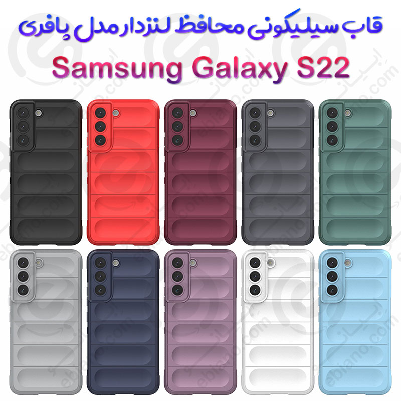قاب سیلیکونی پافری محافظ لنزدار  Samsung Galaxy S22