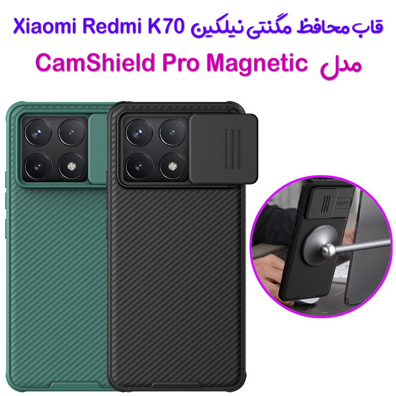قاب مگنتی نیلکین Xiaomi Redmi K70 مدل CamShield Pro Magnetic